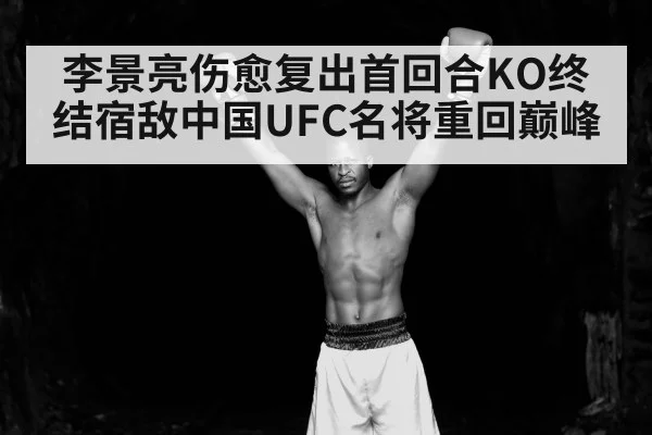Chinese fighter victory